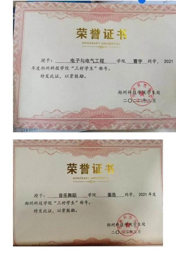 说明: 郑州科技学院青年通讯社荣获“河南省文明社团”荣誉称号