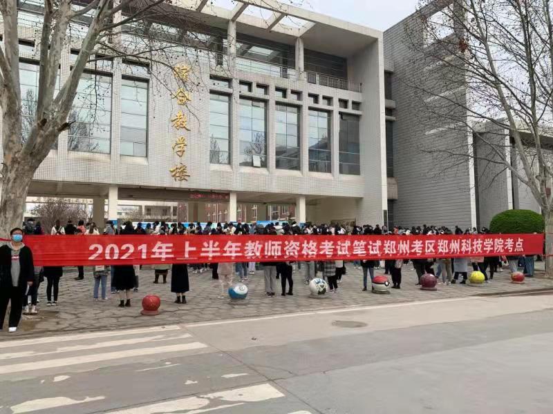 郑州科技学院.jpg