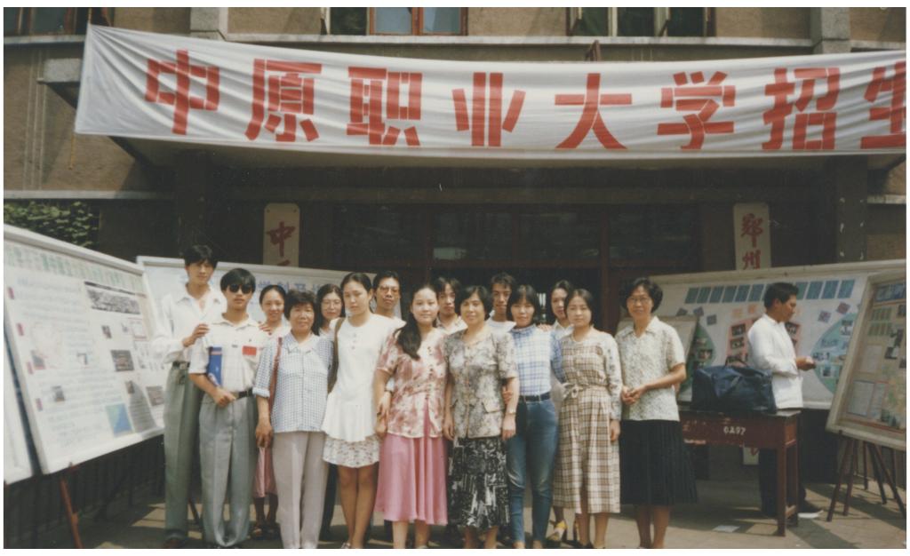 从中原职大到郑州科技学院，感悟一位“八零后”的初心