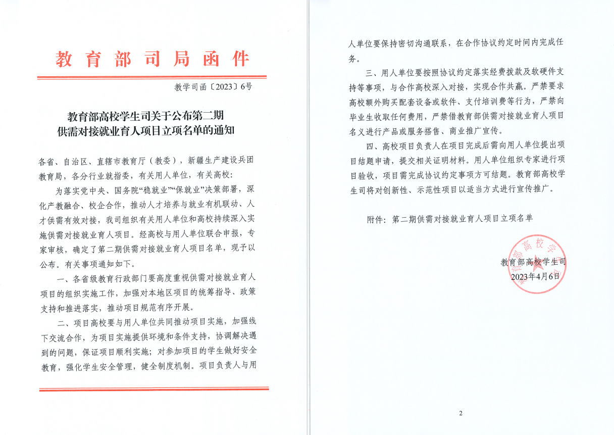 教育部育人项�?.png 教育部育人项�?.png