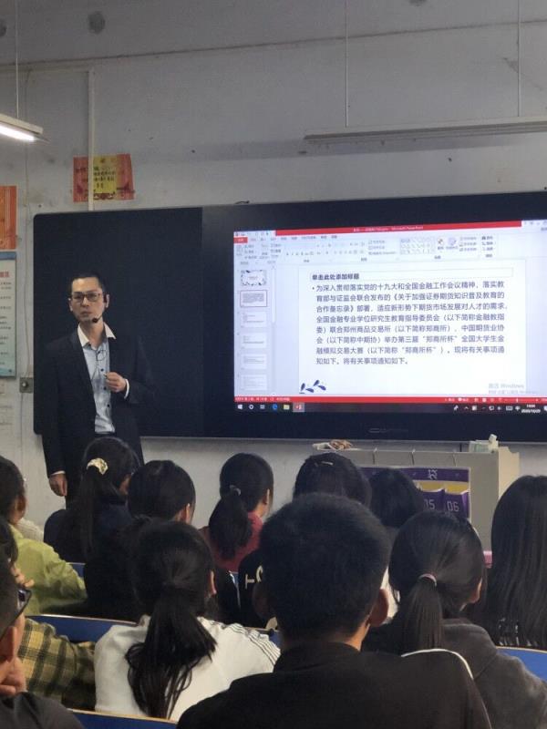 @郑州科技学院举办“期货知识进校园”2.jpg