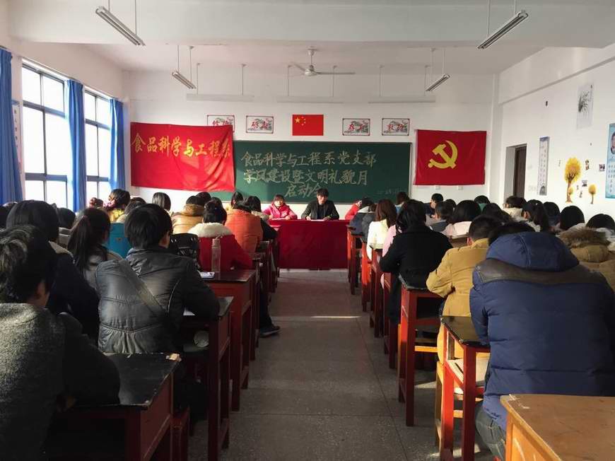 学风建设暨文明礼貌月启动会.jpg 学风建设暨文明礼貌月启动会.jpg