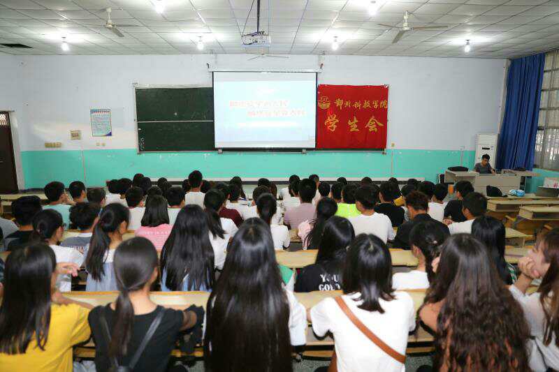 守好网络阵地 做“四有”好网民——郑州科技学院组织网络安全观影活动