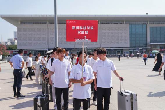 说明: 郑州科技学院迎新季开启,志愿服务助力快乐入学