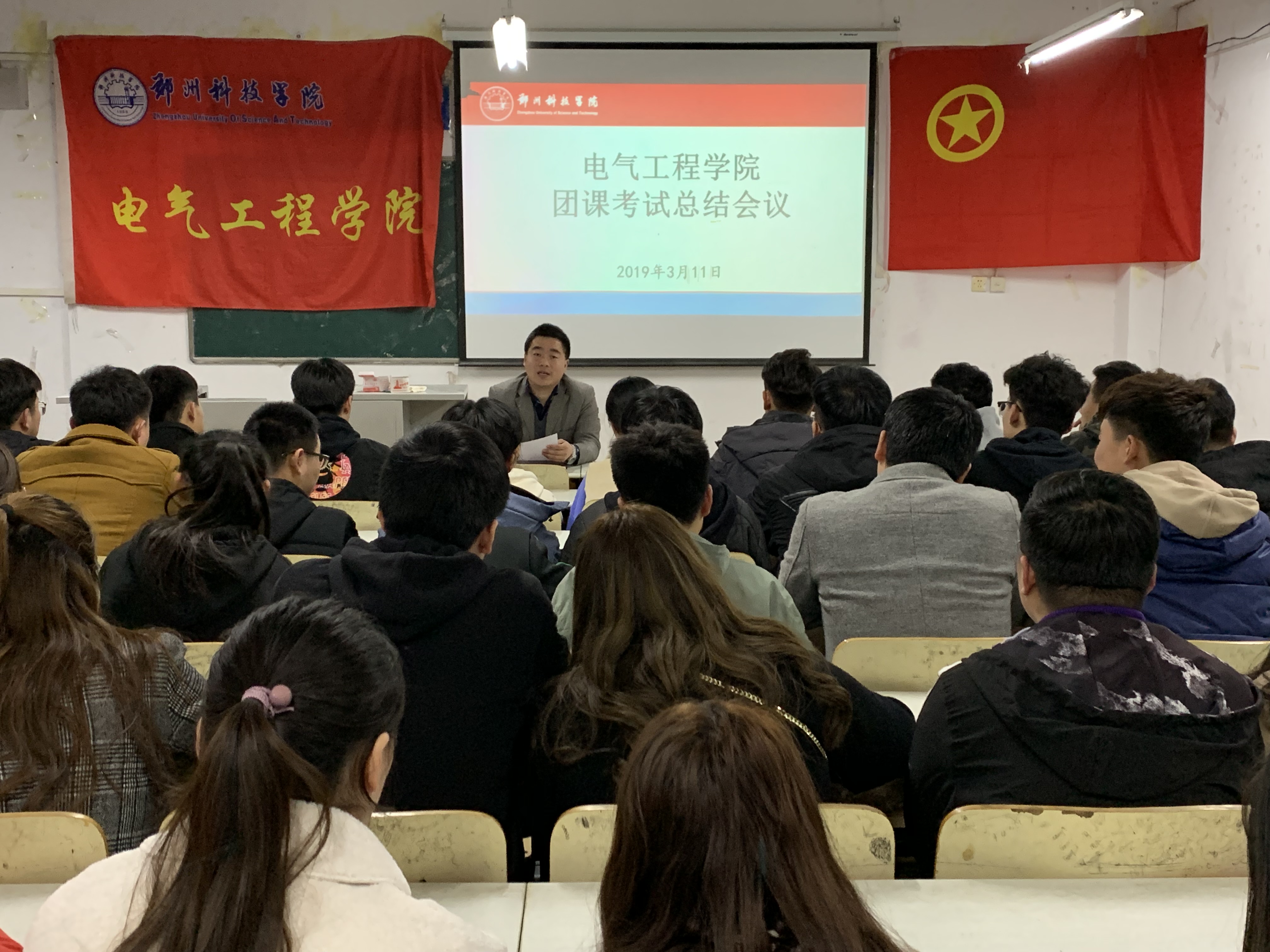 电气工程学院团委召开团课考试总结会议.jpg 电气工程学院团委召开团课考试总结会议.jpg