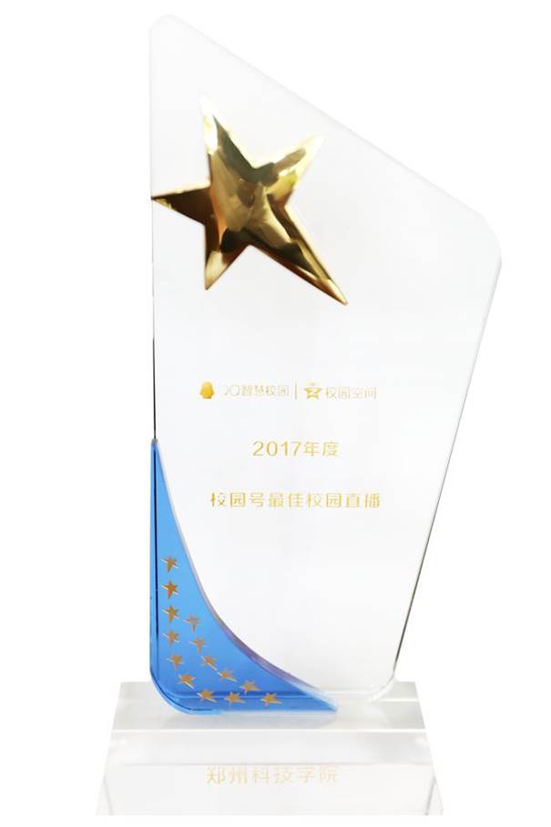 说明: 郑州科技学院青年通讯社荣获“河南省文明社团”荣誉称号