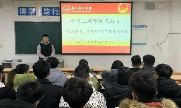 「豫•高考」郑州科技学院电气工程学院2020年招生导航