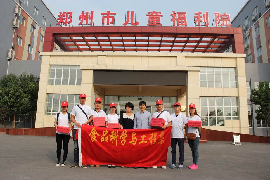 调整大小 1 食品科学与工程系师生一行到达郑州市儿童福利院.JPG