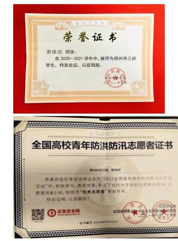 说明: 郑州科技学院青年通讯社荣获“河南省文明社团”荣誉称号