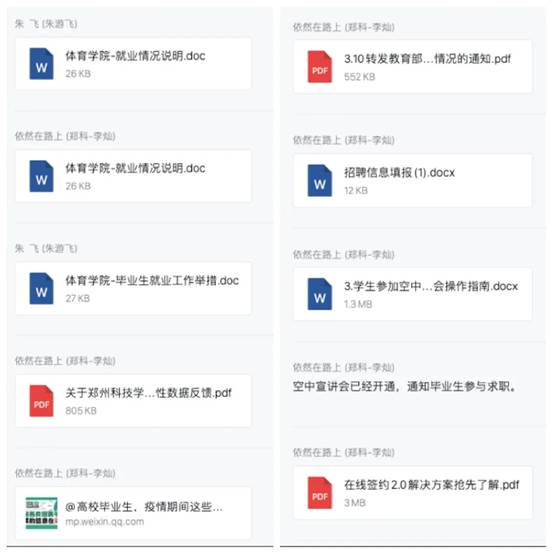 说明: 手机截图图社交软件的信息描述已自动生成