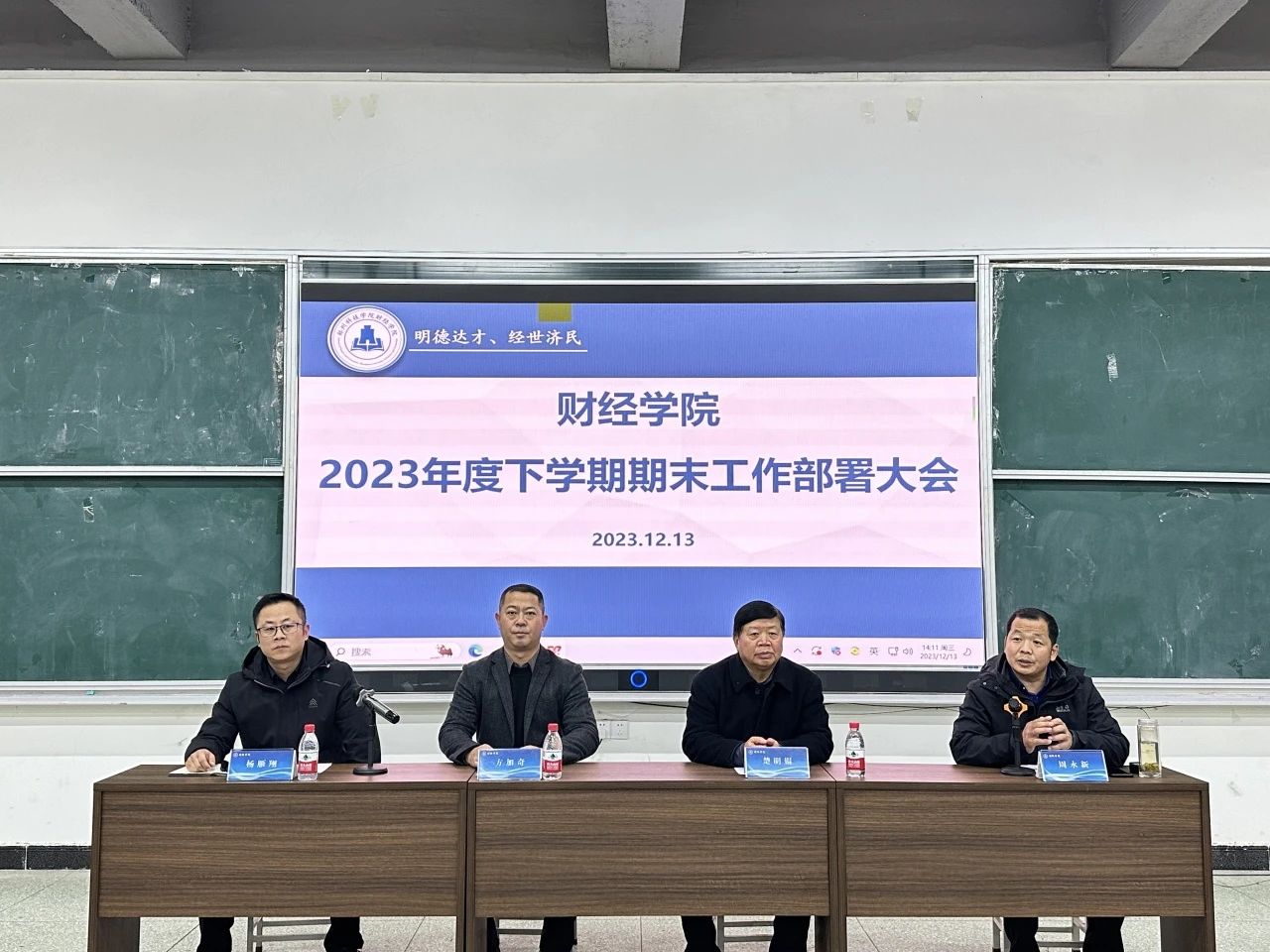微信图片_20231214092650.jpg