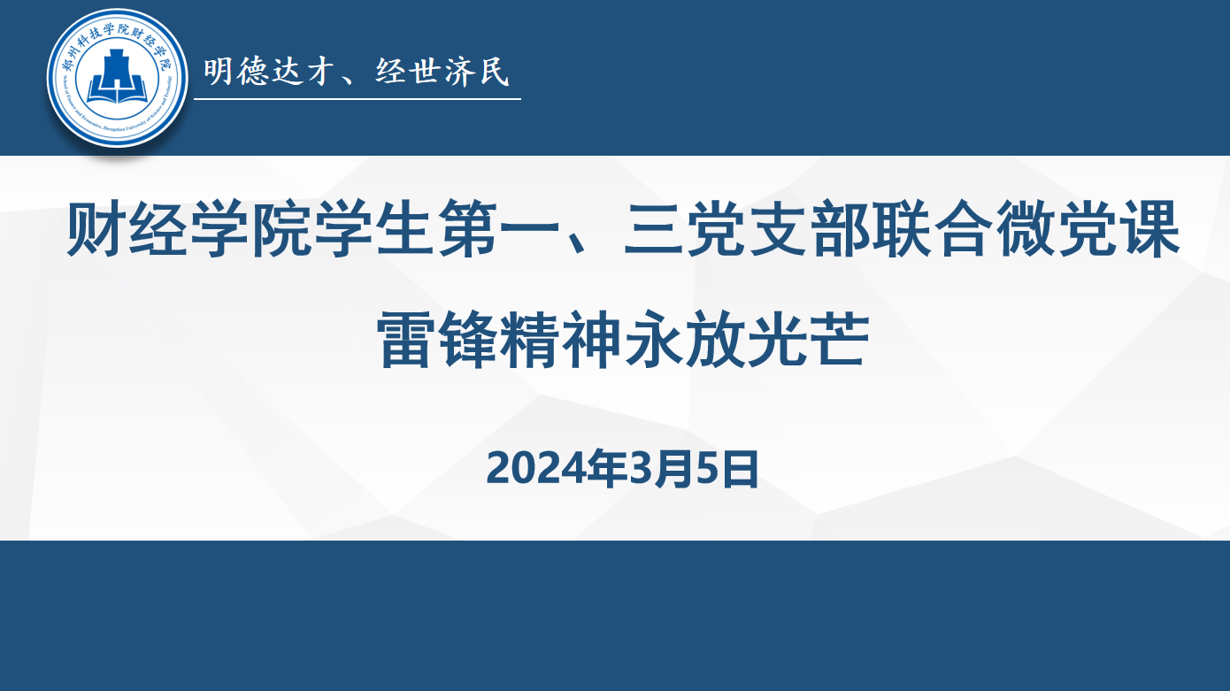 微信图片_20240306083524.png