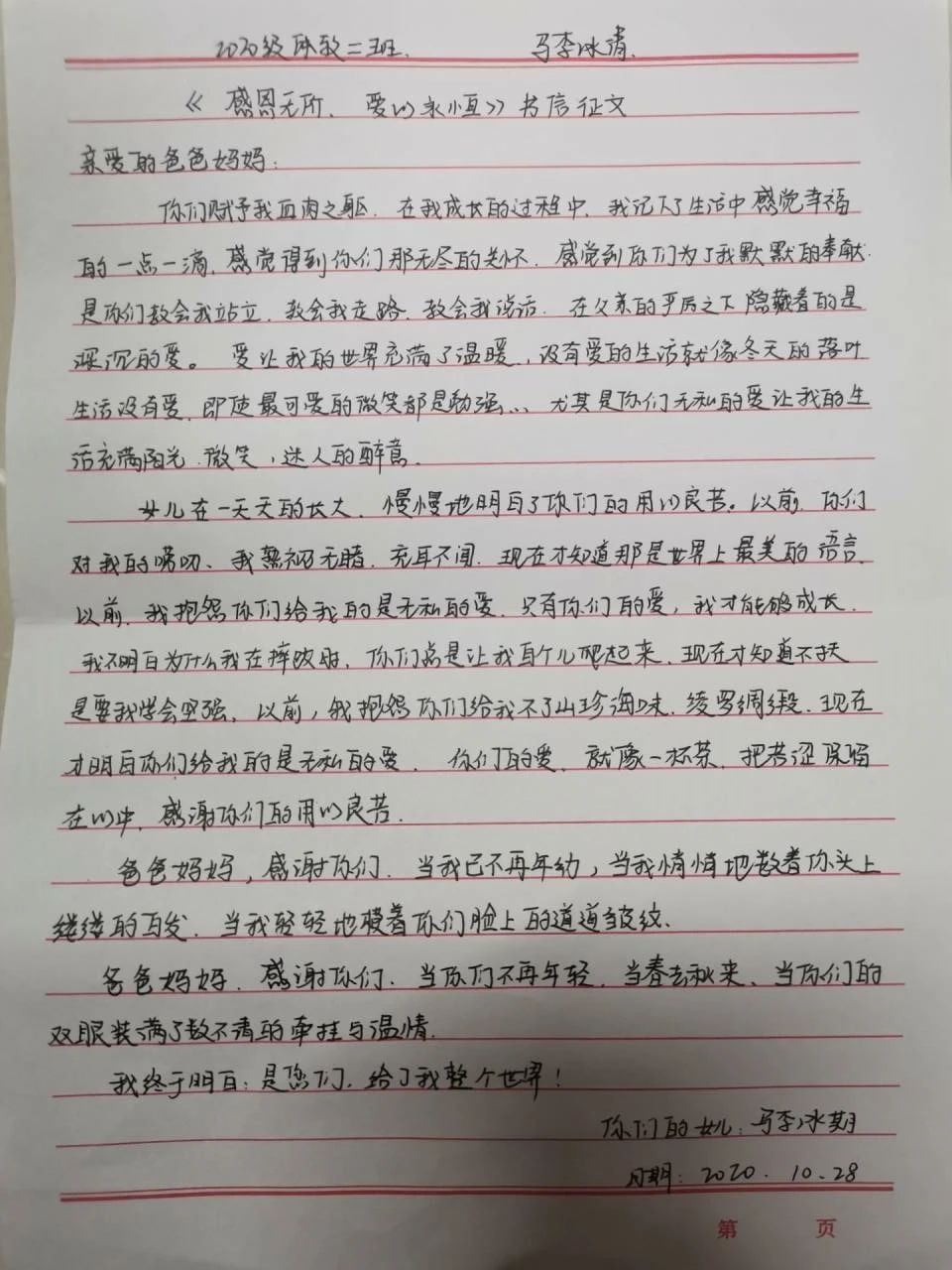 微信图片_20201030225457.jpg 微信图片_20201030225457.jpg