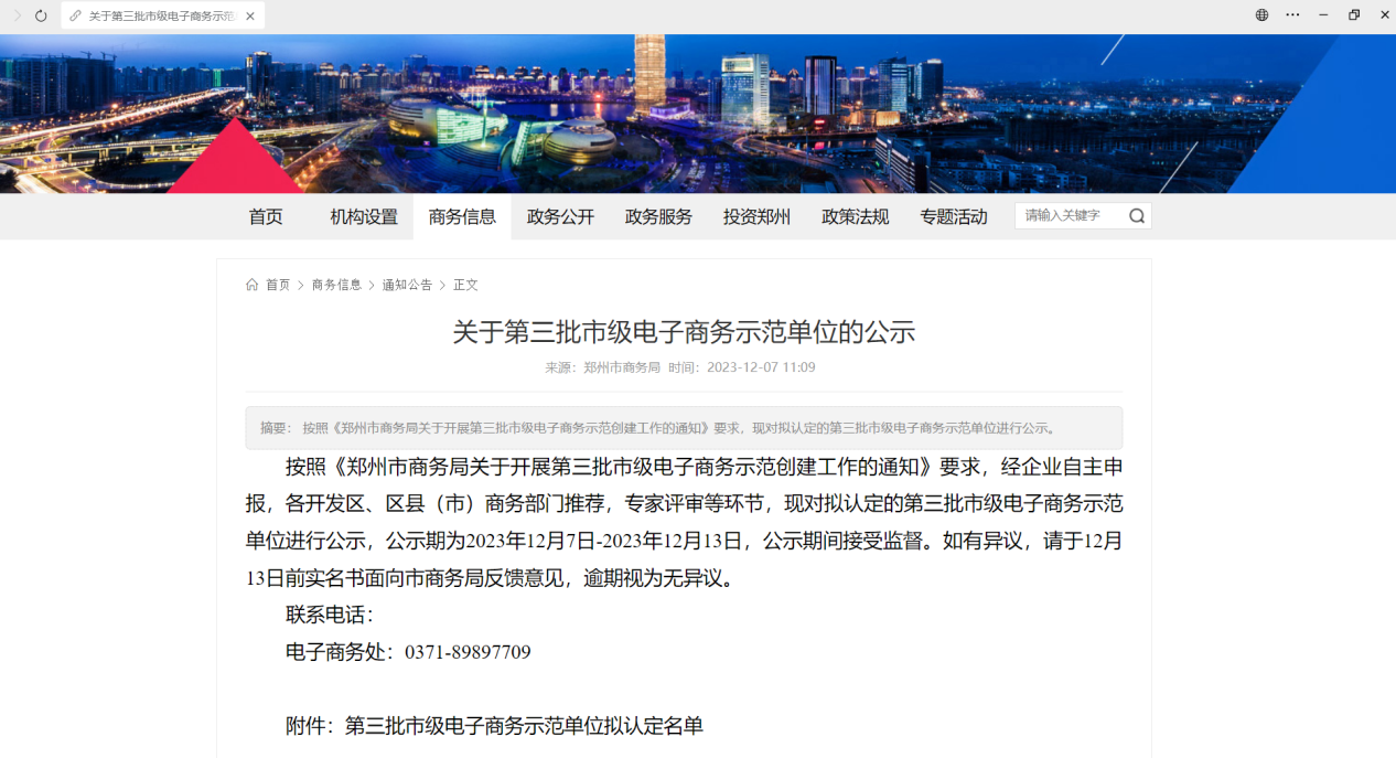 微信图片_20231211110930.png