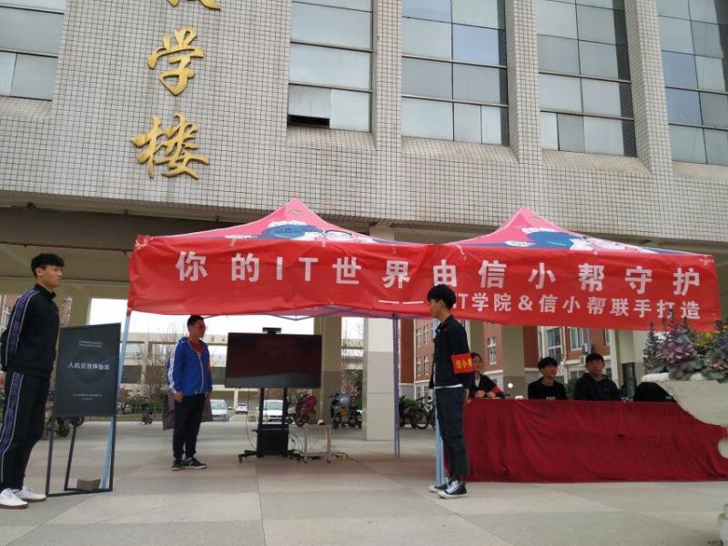 信息工程学院信小邦的三月文明践行路