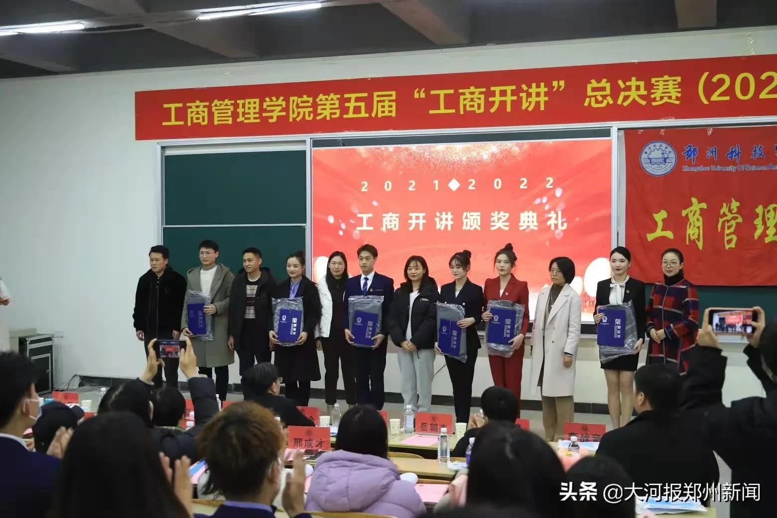接地气更有人气！郑州科技学院“工商开讲”啦