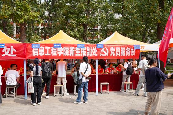 说明: 郑州科技学院迎新季开启,志愿服务助力快乐入学
