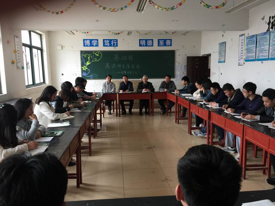 调整大小 基础部举行慕课专题师生座谈会.JPG 调整大小 基础部举行慕课专题师生座谈会.JPG