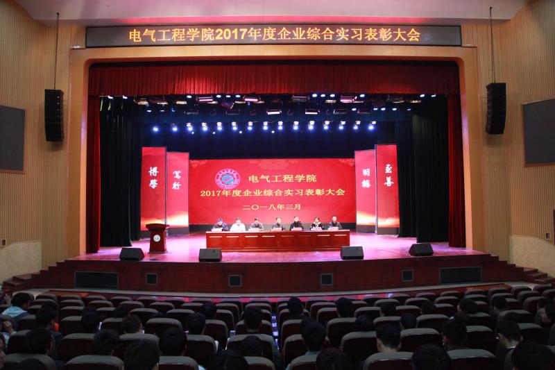 郑州科技学院电气工程学院扎实做好大学生实习工作