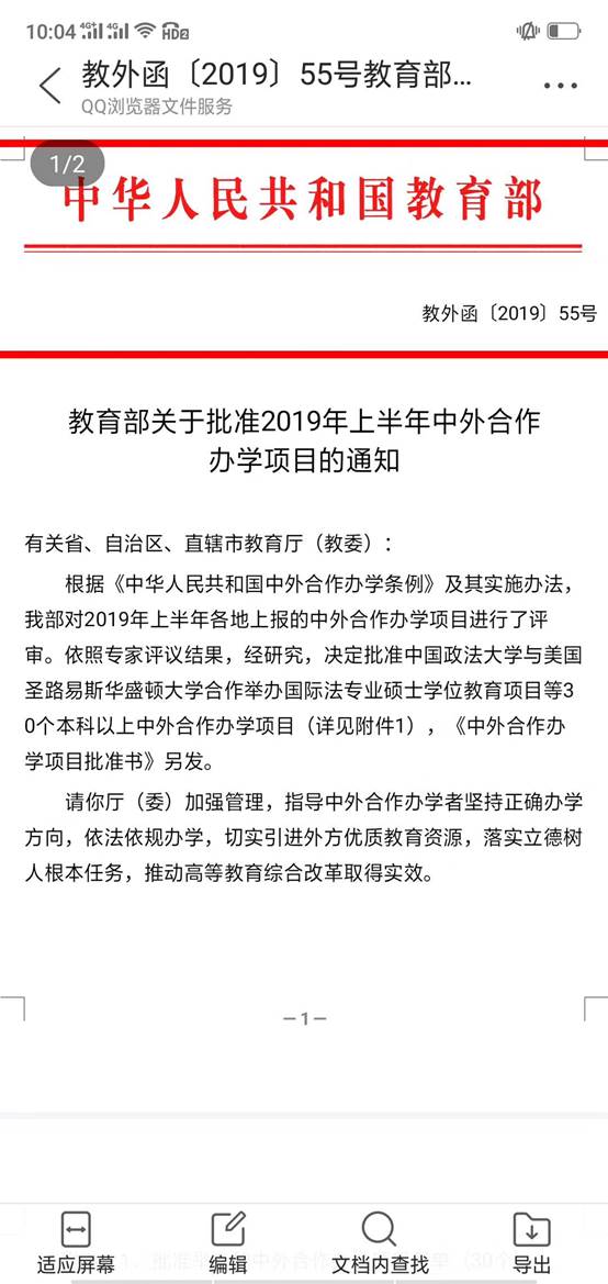 说明: C:\Users\Administrator\Desktop\微信图片_20190821105438.jpg