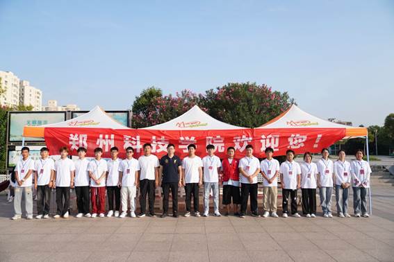 说明: 郑州科技学院迎新季开启,志愿服务助力快乐入学