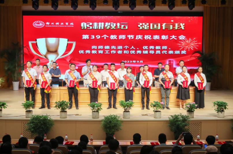 郑州科技学院