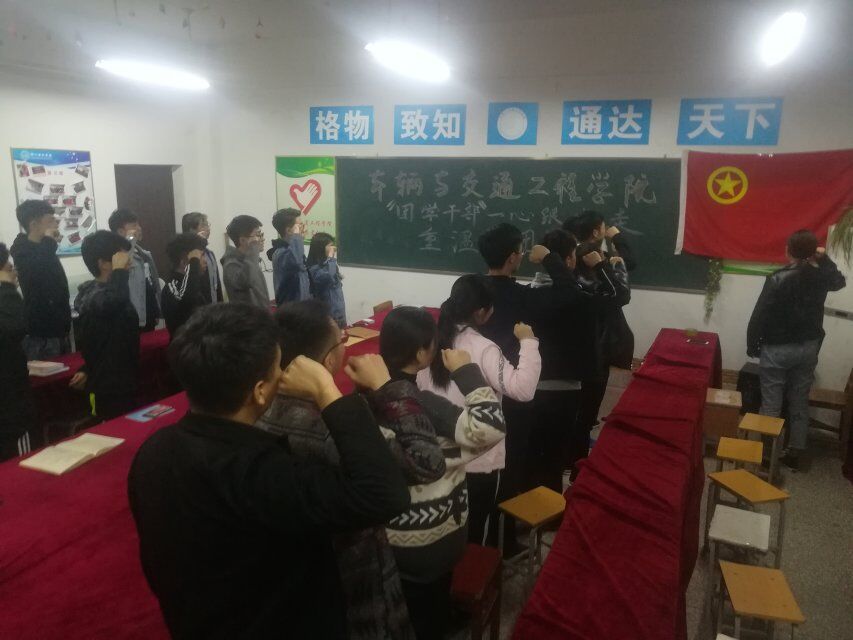 重温誓词1.jpg