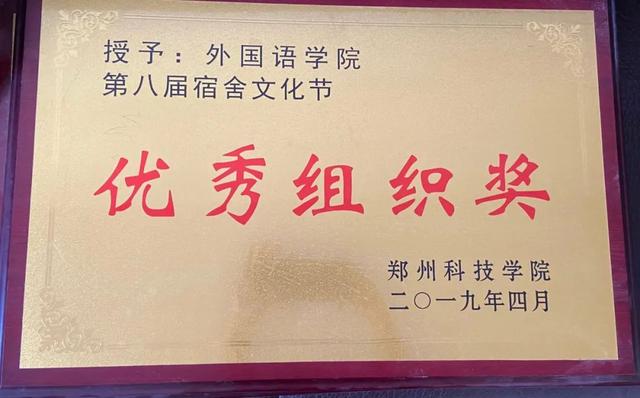 「豫•高考」郑州科技学院外国语学院简介