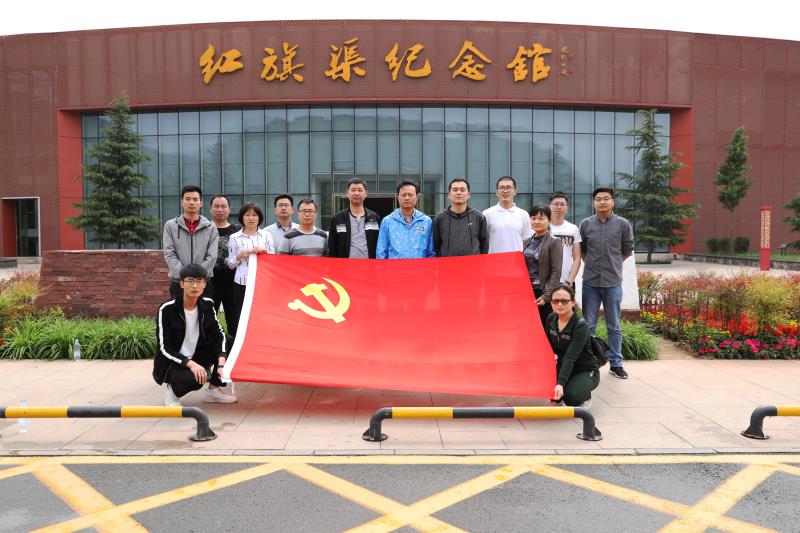 郑州科技学院四党支部联合组织党员赴林州接受红色教育