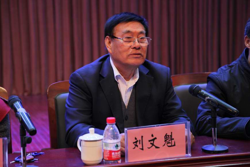14 董事长刘文魁发表讲话.JPG 14 董事长刘文魁发表讲话.JPG