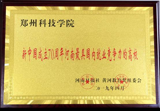 说明: C:\Users\Administrator\Documents\Tencent Files\59485000\FileRecv\河南日报高峰论坛\9O9A8450.JPG