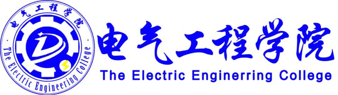 「豫•高考」郑州科技学院电气工程学院2020年招生导航