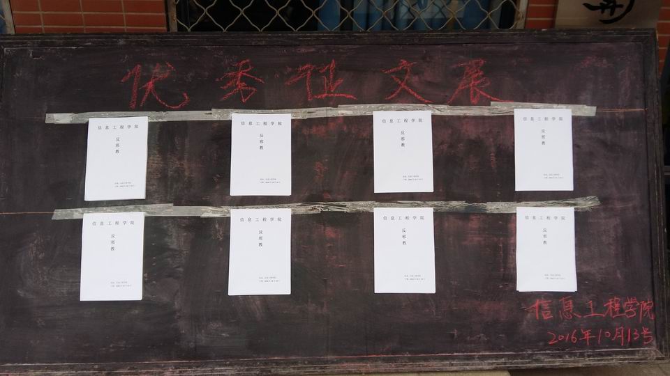调整大小 反邪教征文比赛2.jpg