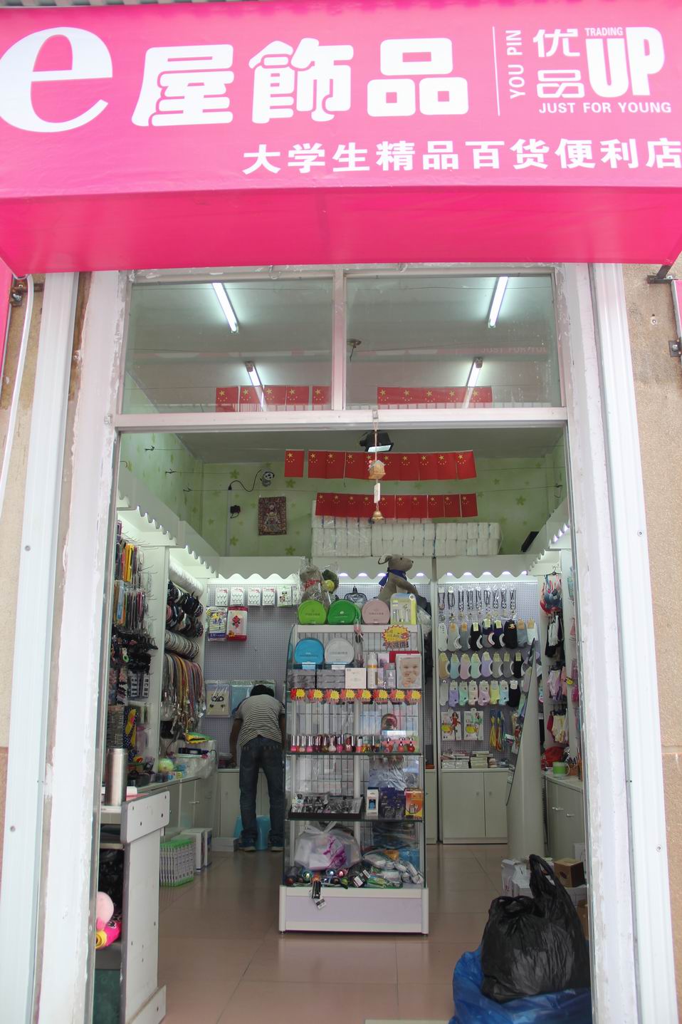 调整大小 北院精品屋.JPG