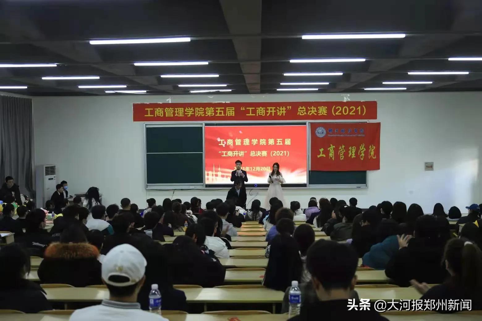 接地气更有人气！郑州科技学院“工商开讲”啦