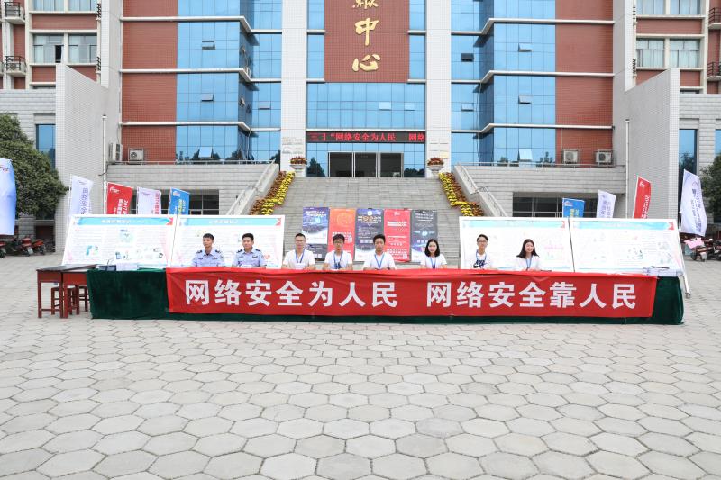 维护网络安全 郑科在行动——郑州科技学院开展“网络安全宣传周”活动