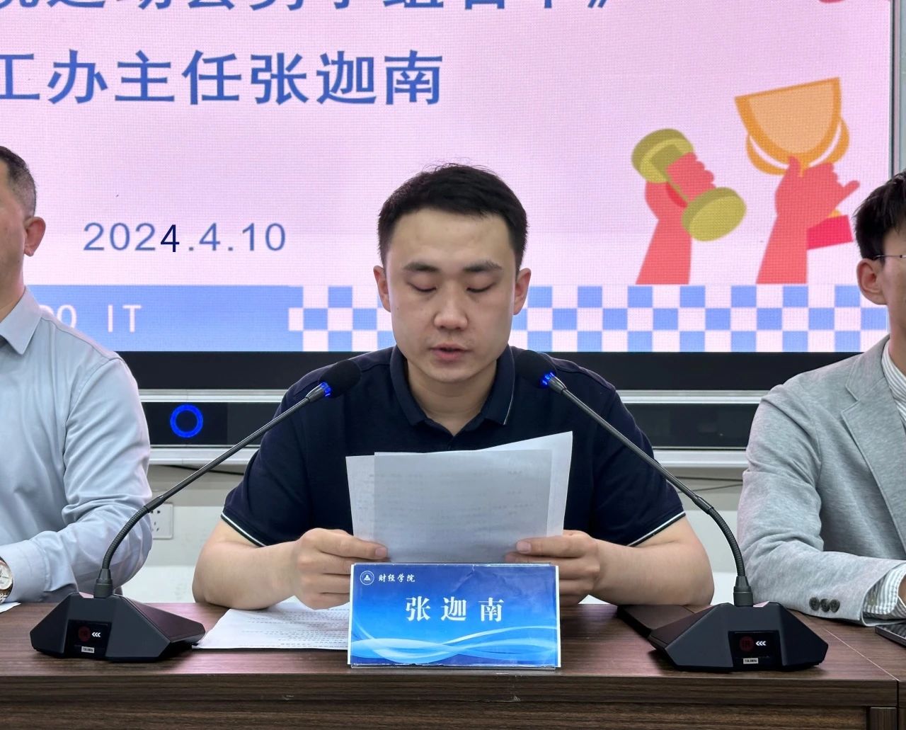 微信图片_20240411091720.jpg 微信图片_20240411091720.jpg