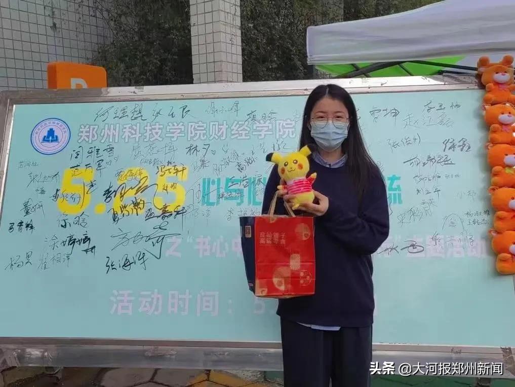 花式减压有趣更暖心！郑州科技学院举办“爱心圈”套玩偶活动