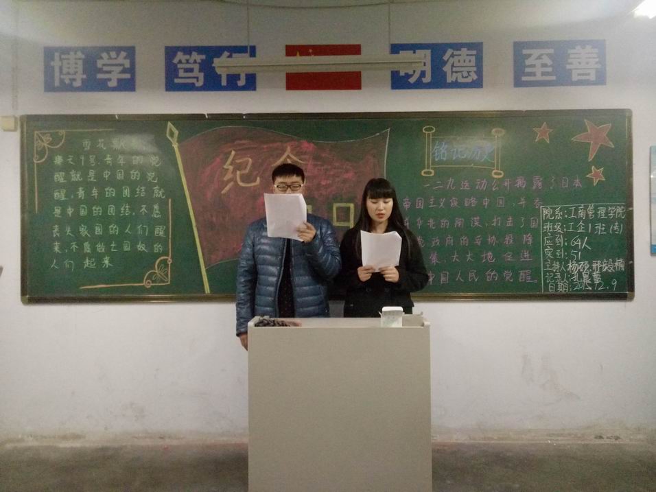 调整大小 班会.jpg 调整大小 班会.jpg