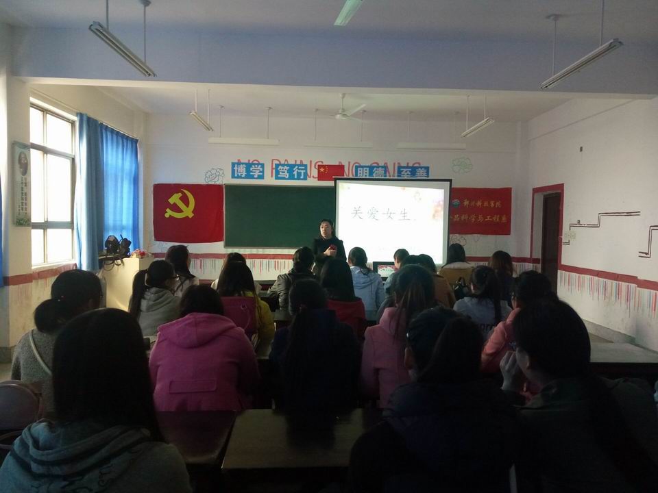 调整大小 食品科学与工程系党支部开展女性权益维护主题活动.jpg