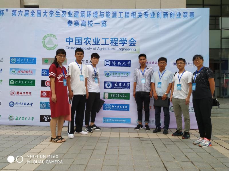 郑州科技学院在第六届全国大学生农业建筑环境与能源工程专业创新创业竞赛中喜获佳绩