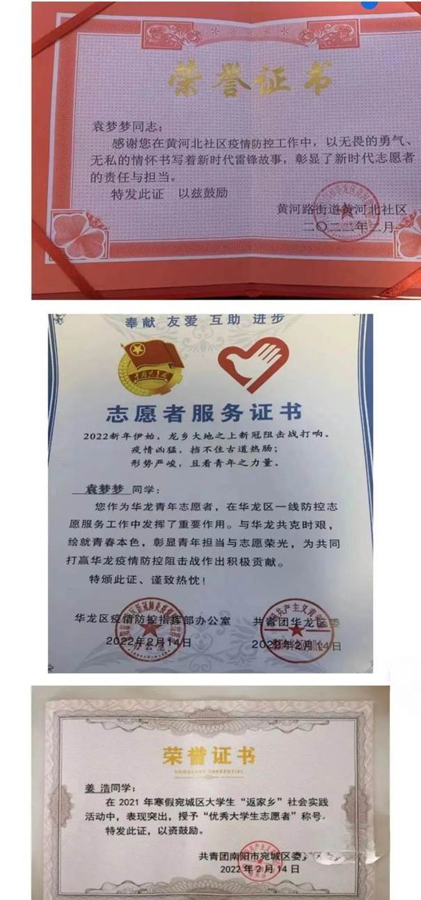 说明: 郑州科技学院青年通讯社荣获“河南省文明社团”荣誉称号