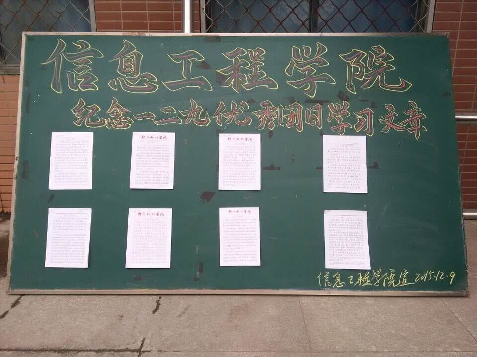 3团日.jpg