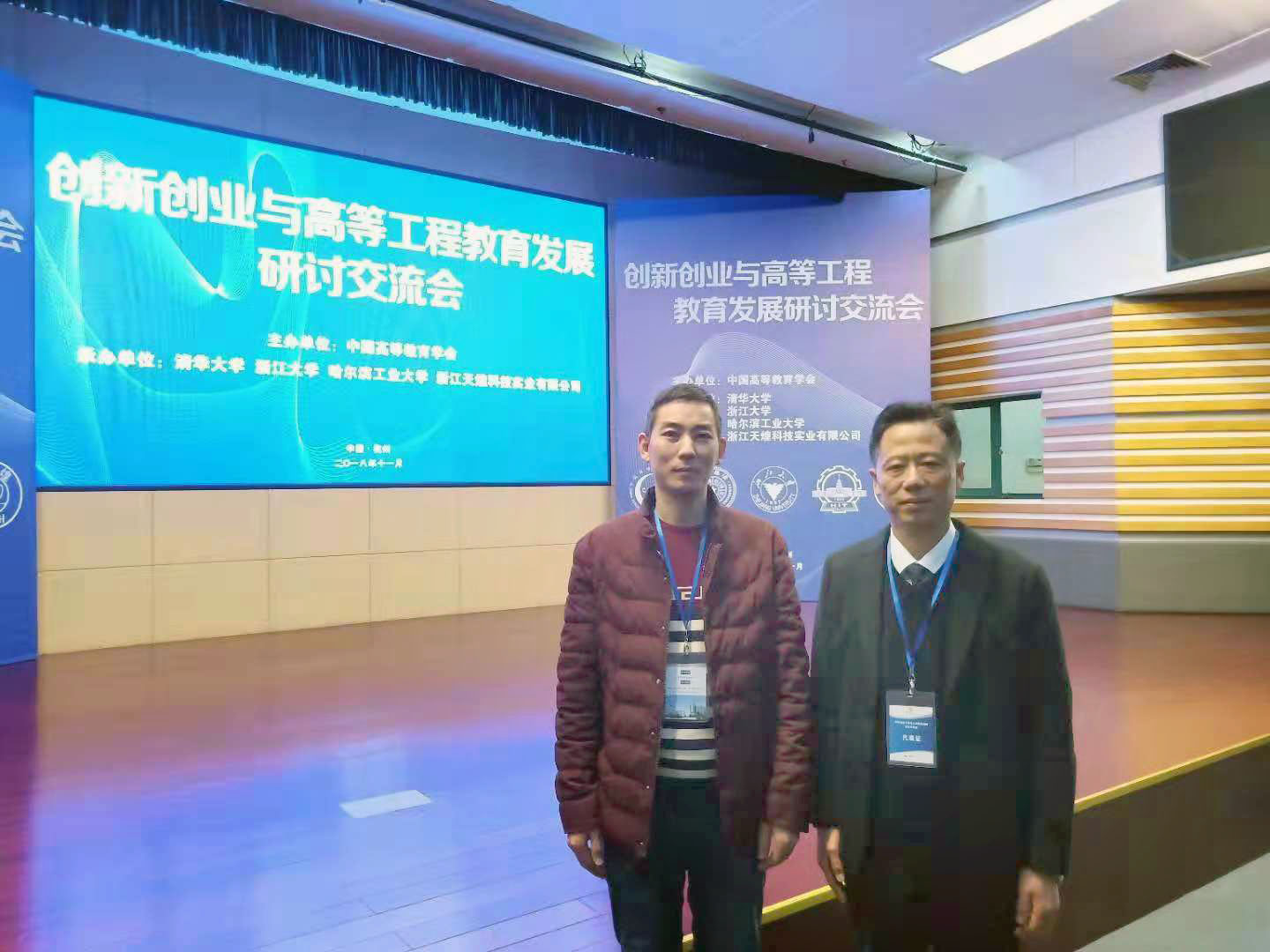 C:\Users\Admin\Desktop\鎴戞牎鏁欏笀搴旈個鍙傚姞鍒涙柊鍒涗笟涓庨珮绛夊伐绋嬫暀鑲插彂灞曠爺璁ㄤ氦娴佷細\寰俊鍥剧墖_20181127084240.jpg C:\Users\Admin\Desktop\鎴戞牎鏁欏笀搴旈個鍙傚姞鍒涙柊鍒涗笟涓庨珮绛夊伐绋嬫暀鑲插彂灞曠爺璁ㄤ氦娴佷細\寰俊鍥剧墖_20181127084240.jpg