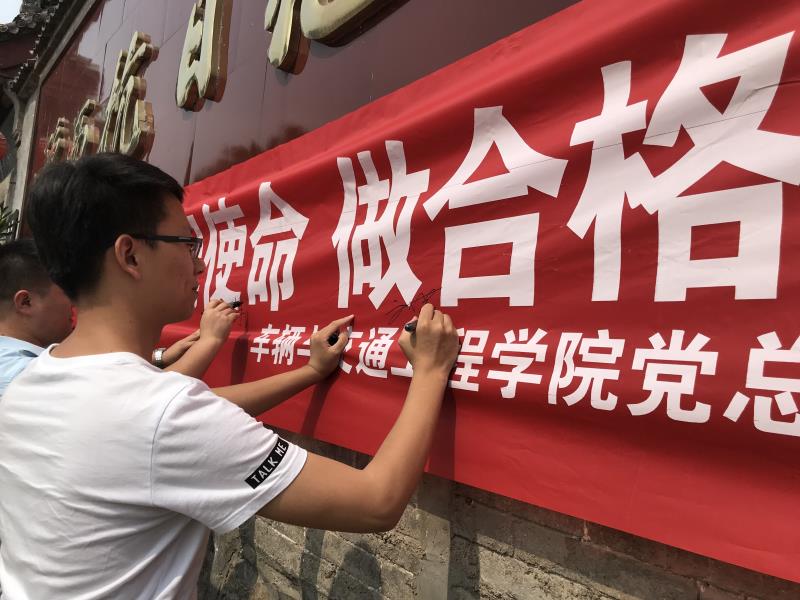 郑州科技学院车辆与交通工程学院党总支赴豫西抗日纪念馆开展主题党日活动