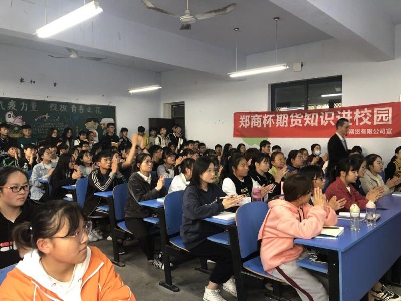 @郑州科技学院举办“期货知识进校园”.jpg