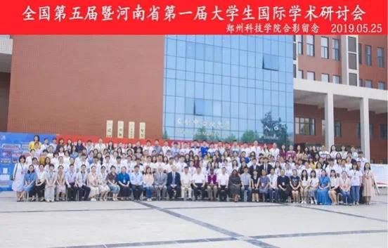 「豫•高考」郑州科技学院外国语学院简介